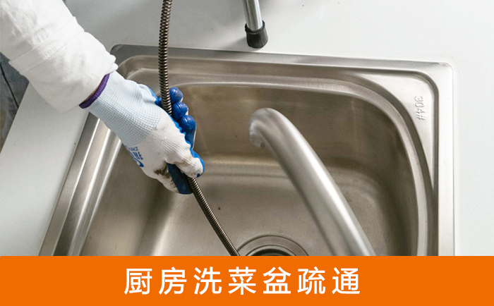 天涯镇洗菜池疏通